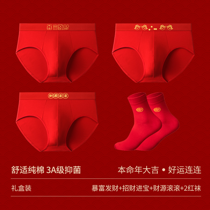 Año del Dragón año de nacimiento calzoncillos de los hombres pantalones cortos antibacterianos de algodón cabeza pantalones cortos sexy rojo brillante boda ropa interior de los hombres