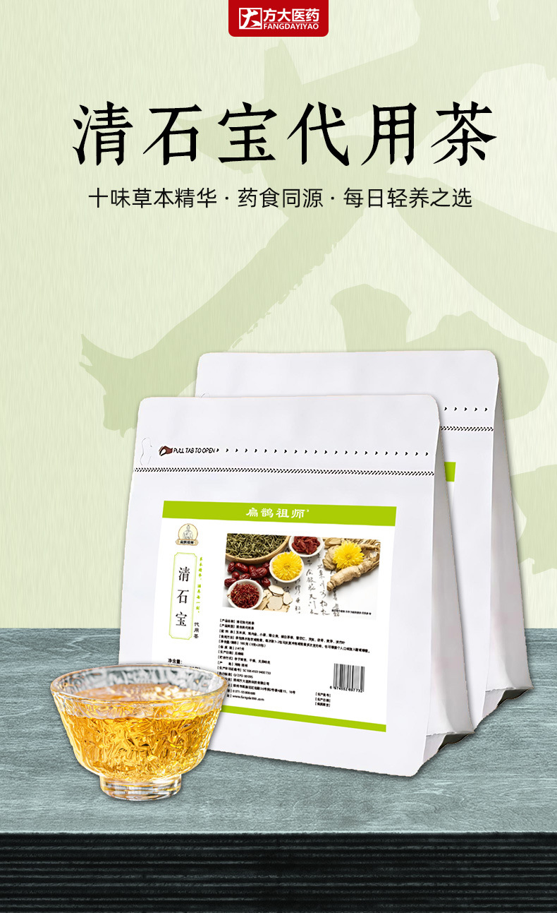 Qingshibao Stone-Resolving Herbal Tea 20 Teabags 180g Traditional Kidney Stone Support Blend overview
