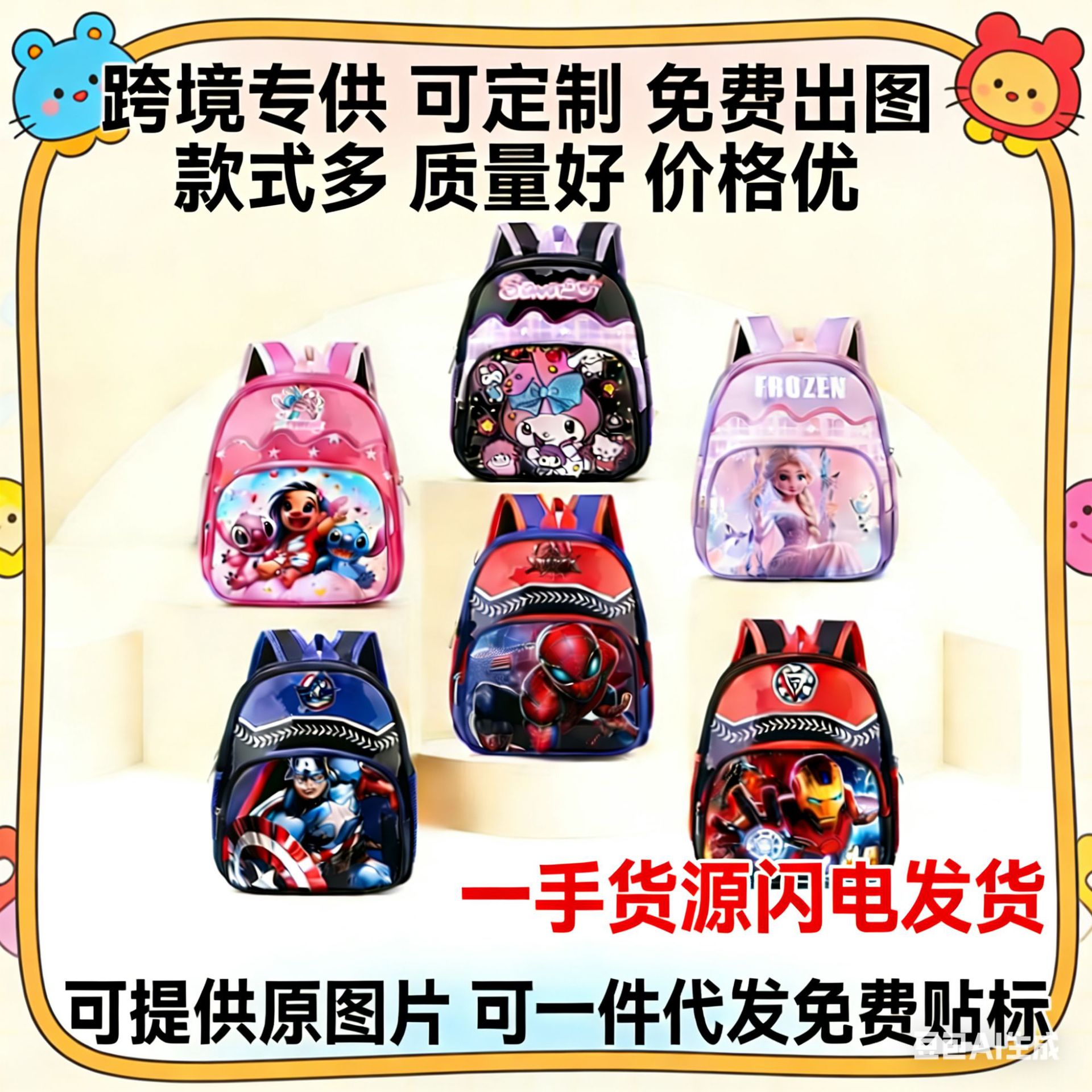 Spider-Man Children's Bag Kuromi Kindergarten Backpack Girls' School Bag Boys' Student Bag 3-6 Years Old