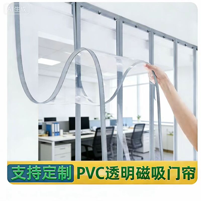 Magnetic Air-Conditioning Partition Door Curtain for Warmth and Wind Protection, Dust-Proof Partition Curtain for Workshops, Commercial Magnetic Transparent Pvc Wind Barrier for Shops Magnetic Air-Conditioning Partition Door Curtain for Warmth and Wind Protection, Dust-Proof Partition Curtain for Workshops, Commercial Magnetic Transparent Pvc Wind Barrier for Shops