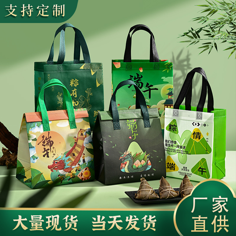 Dragon Boat Festival zongzi non-woven packaging handbag thickened aluminum foil insulation bag cold insulation packaging bag can be customized