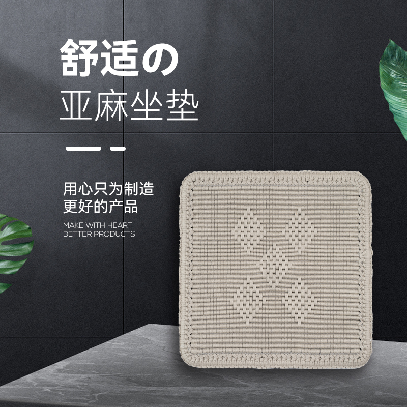 手工编织椅子坐垫有边的亚麻垫家用沙发垫可定 制防滑加厚老板凉