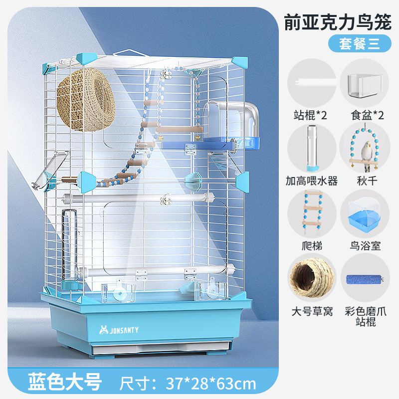 鸟笼鹦鹉笼子大型亚克力家用大号玄凤虎皮绣眼珍珠大鸟笼前透金属|undefined