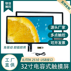 触控产品;LCD显示屏;LED显示器件
