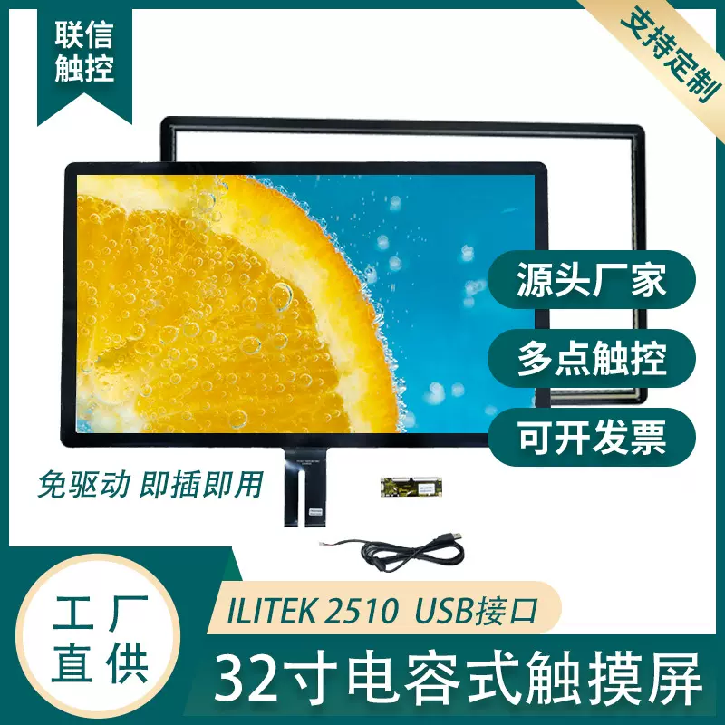 LXCK32寸USB接口免驱一体机电子借阅机借还自助机一体机图触摸屏