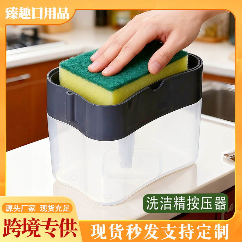 跨境洗洁精按压器厨房加液器专用海绵檫皂液盒器洗洁精按压器