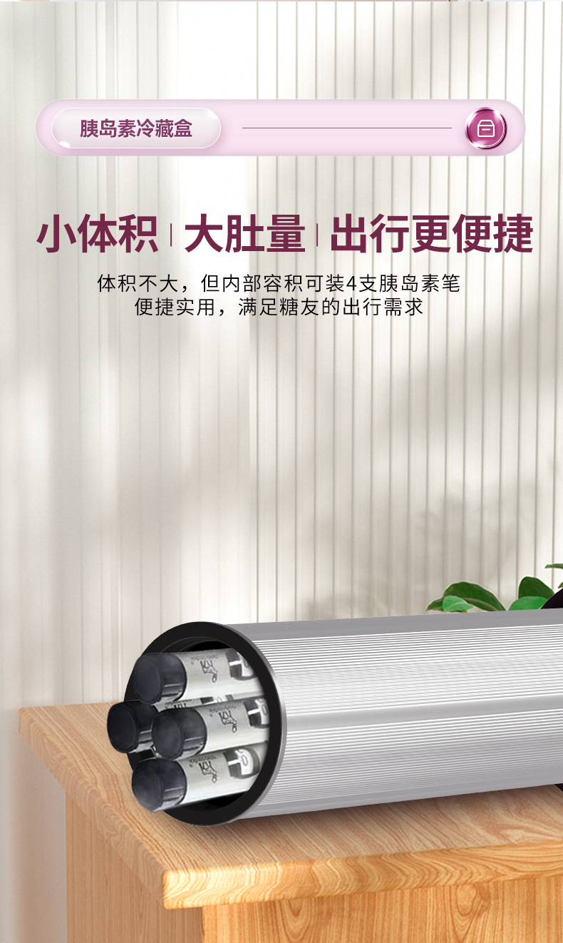 Portable new insulin refrigerator box for medicine car mini refrigerator can be put on the plane cooling cup