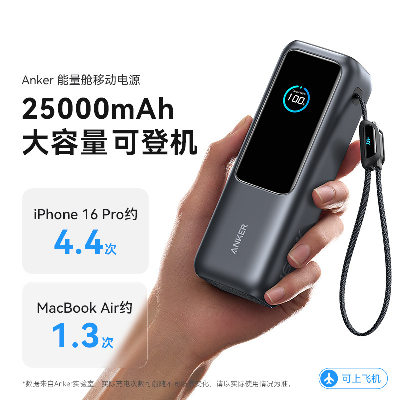 Anker Zolo 165W Comes with Dual Cables and a 25000 Mah Fast Charging Power Bank Suitable for Apple