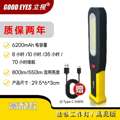 Light, Car Repair Lighting, İşçi projektorları - ys-026-yellow-6200-ma
