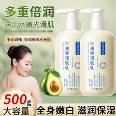 詩梵牛油果潤肌乳水潤柔滑補水保湿潤いケア乾燥防止身乳工場卸売り