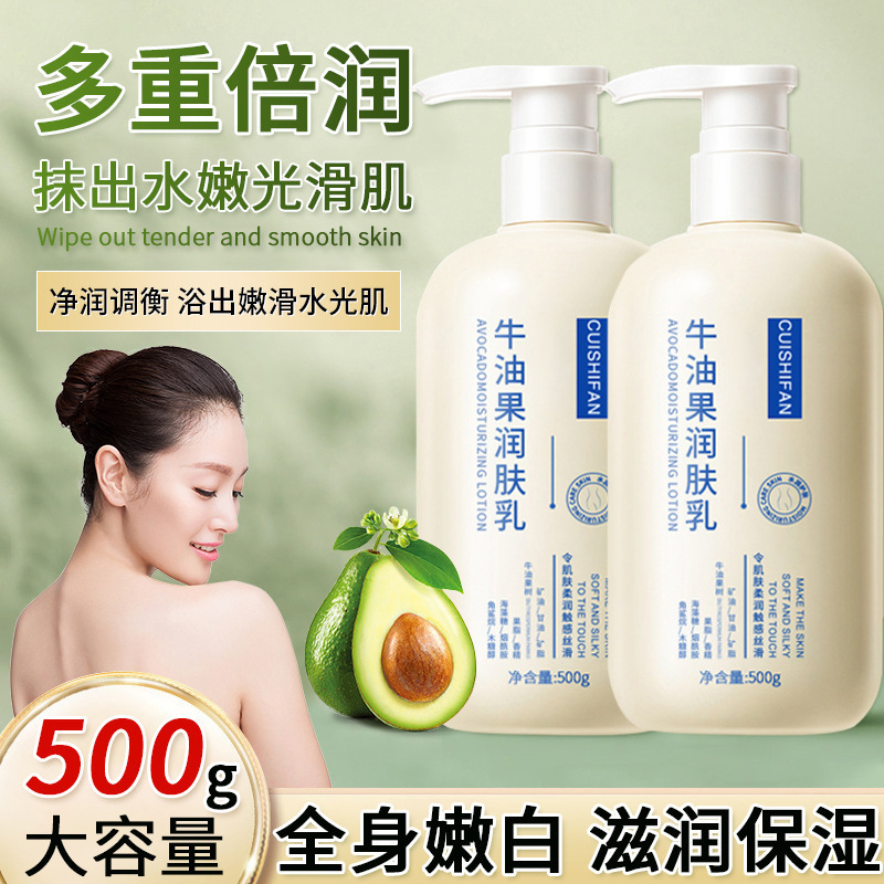 詩梵牛油果潤肌乳水潤柔滑補水保湿潤いケア乾燥防止身乳工場卸売り|undefined