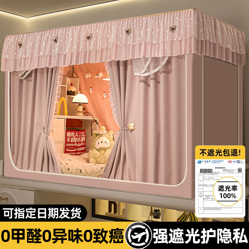 No instalar dormitorio estudiantil cortina de cama de sombra fuerte mosquiteros todo incluido en un dormitorio individual cortina de cama especial de cama superior e inferior