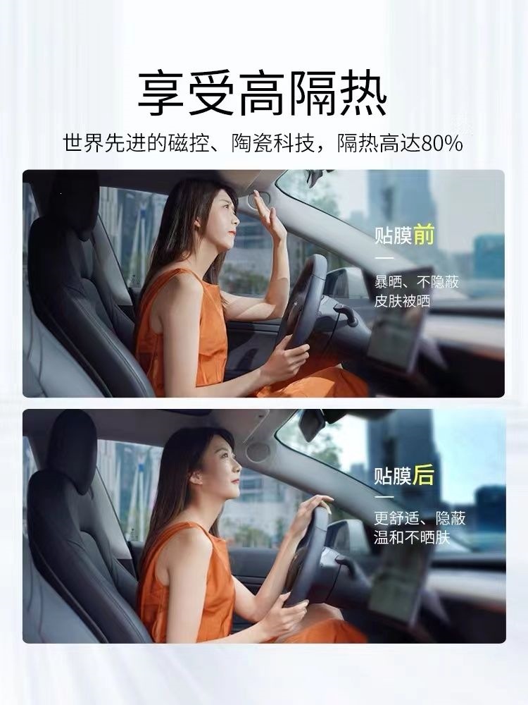 Car window tinting, full car film, heat insulation and explosion-proof film, front windshield film, car window film, car film, sun protection film