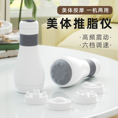 脂肪押出機、脂肪除去機、ボディ痩身器具、全身マッサージ、腹部マッサージ器具、脂肪減少マッサージャー、筋膜銃、痩身腹部