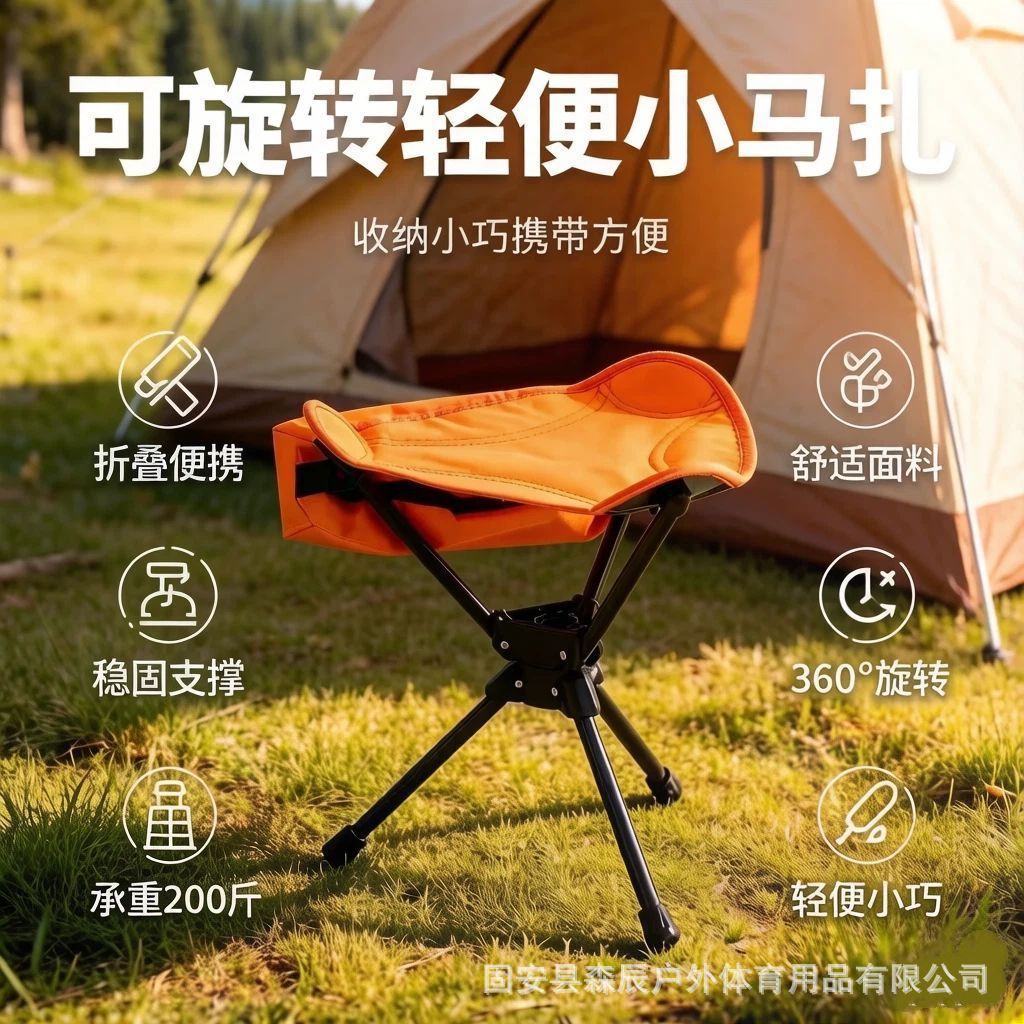 Outdoor Rotatable Three-Legged Stool, Easy to Store, Foldable Fishing Stool, Portable Small Folding Stool, Ultra-Light Camping Small Folding Stool