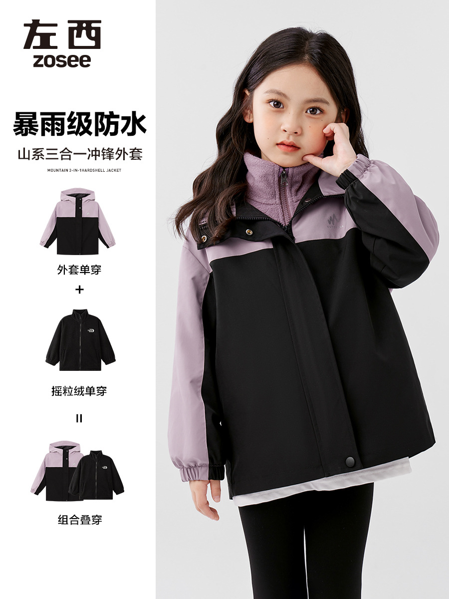 Chaqueta de carga de niñas izquierda-oeste chaqueta 3 en 1 chaqueta de invierno para niños 2025 otoño-invierno ropa de niñas de lana impermeable al aire libre