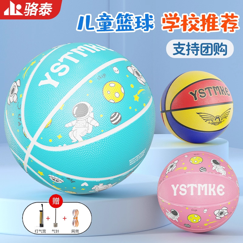 Children's Basketball Kindergarten Baby Primary School Student Beginner Special Ball No. 3-4-5-7 Training Ball No. 5 Basketball