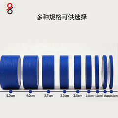 High viscosity blue textured paper 14 days anti-UV non-degumming crepe paper can be written high viscosity car spray paint masking tape