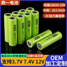 dmegc�|��18650�늳�2900mah����29E�����늳ؽM�ɳ�늸�����