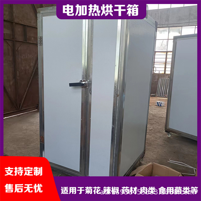 地瓜片土豆烘干机 中小型花椒红枣烘干箱电加热 鱼干肉类干燥机