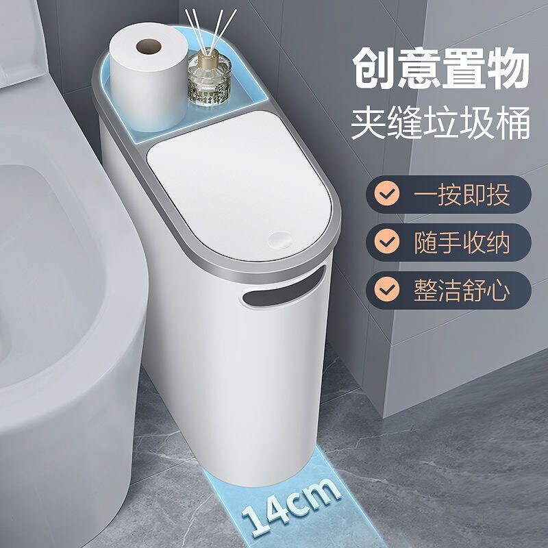 Cross-Border Household Press-Type Trash Can for Narrow Gaps, with Lid, Suitable for Living Room, Bathroom, Kitchen, Bedroom, Wholesale with Free Shipping Cross-Border Household Press-Type Trash Can for Narrow Gaps, with Lid, Suitable for Living Room, Bathroom, Kitchen, Bedroom, Wholesale with Free Shipping
