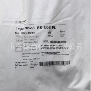 硫代二丙酸抗氧剂 聚烯烃巴斯夫Irganox PS802防老剂