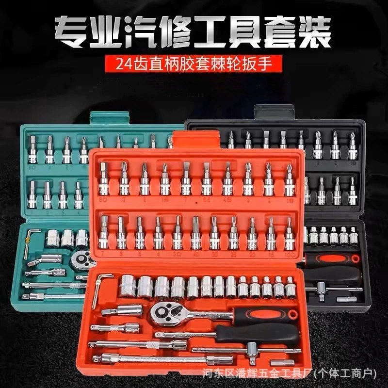 Набор инструментов для авторемонта из 46 предметов: комбинированный комплект, торцевые ключи, трещотка для обслуживания автомобилей