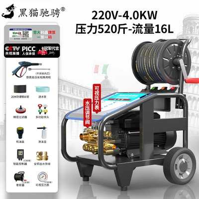 Car washing machine – Cleaning Magic Tool - whole-house-cleaning-and-storage-without-fatigue-220v-high-pressure-40kw520-catties-16l-20m-rolls-applicable-to-housescourtyardsroofs
