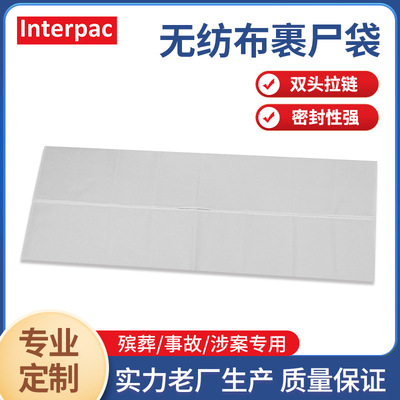 定制加厚无纺布遗体袋防水防渗密封拉链殡葬用品body bag for me
