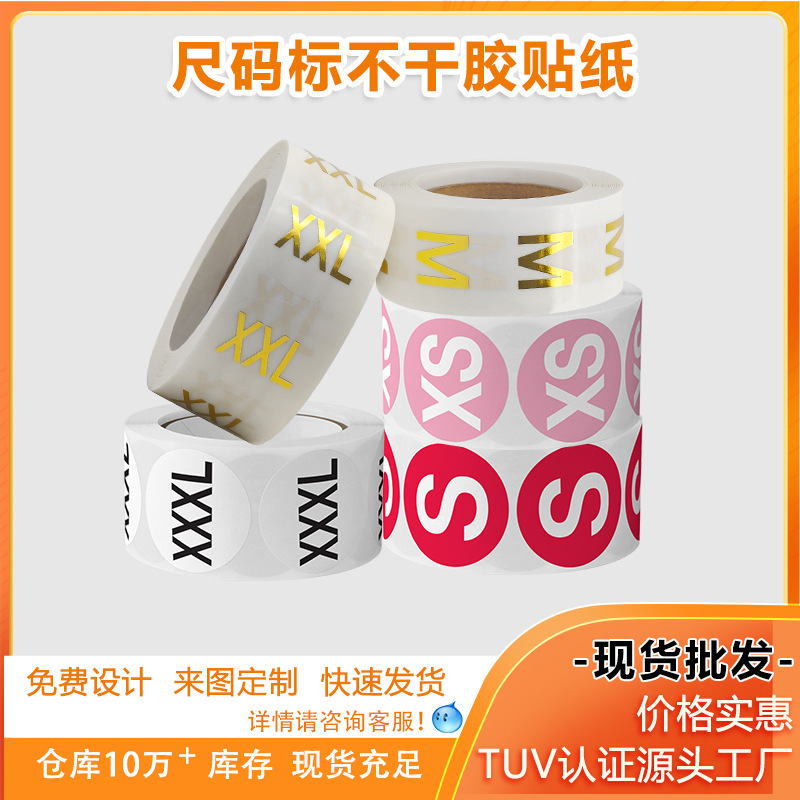Spot wholesale clothing letter size sticker clothes shoes and hats size model label sticker
