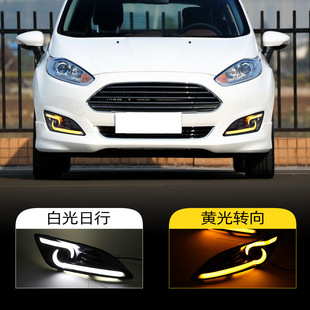 For Ford 13-15 Carnival Daytime Running Lights LED Front Fog Lights Modified Daytime Running Lights Turn Lights