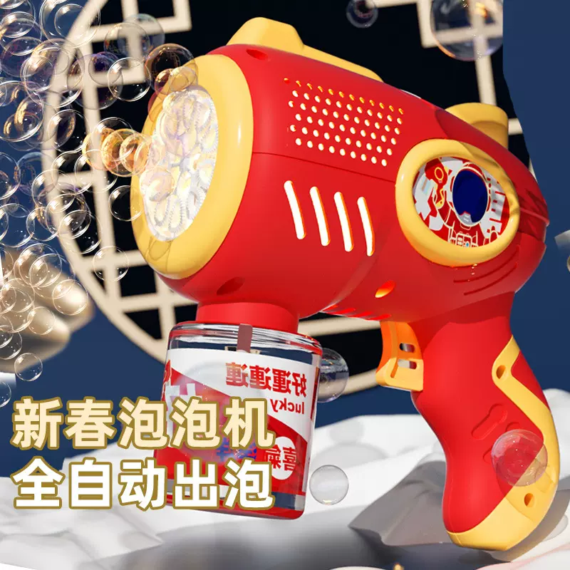 新款10孔新年泡泡机好运泡泡枪电动全自动手持加特林儿童玩具批发