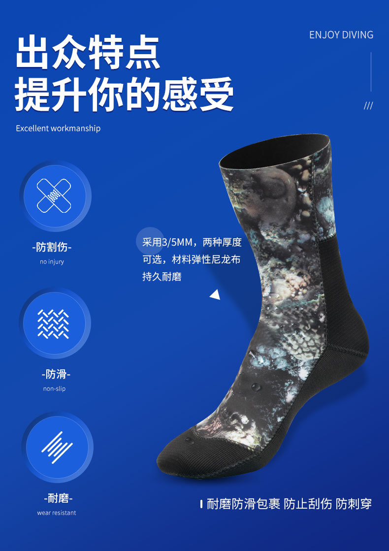 星禾珊瑚潜水袜_02 (2).jpg