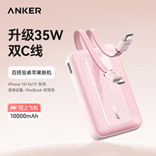 ANKER���˳�늌��Ԏ��pc��10000����mAh 35W����Ƅ��ԴA110L