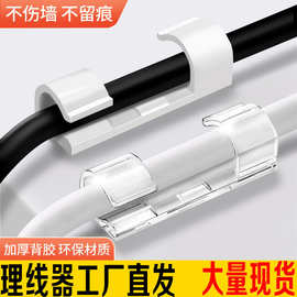 理线器卡扣车载固定夹线夹卡子汽车用自粘电线网线整理器数据夹子