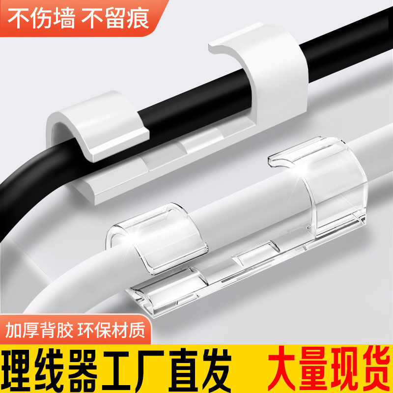 Cable Organizer Buckle Car Fixed Clip Cable Clip Car Self-Adhesive Wire Network Cable Organizer Data Clip