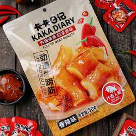 卡卡日记劲道牛蹄筋香辣烧烤50g袋装宿舍夜宵解馋小吃办公小零食