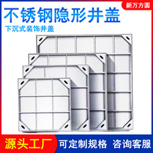 不锈钢隐形井盖方形市政公园装饰下沉式井盖下水道盖板厂家现货供