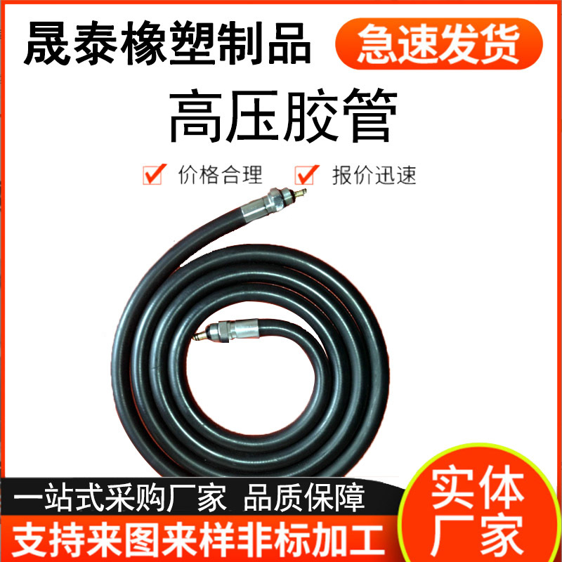 夹布蒸汽胶管 耐热橡胶软管 输油用高压胶管