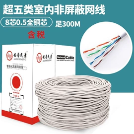 网络线;水晶头;电话线