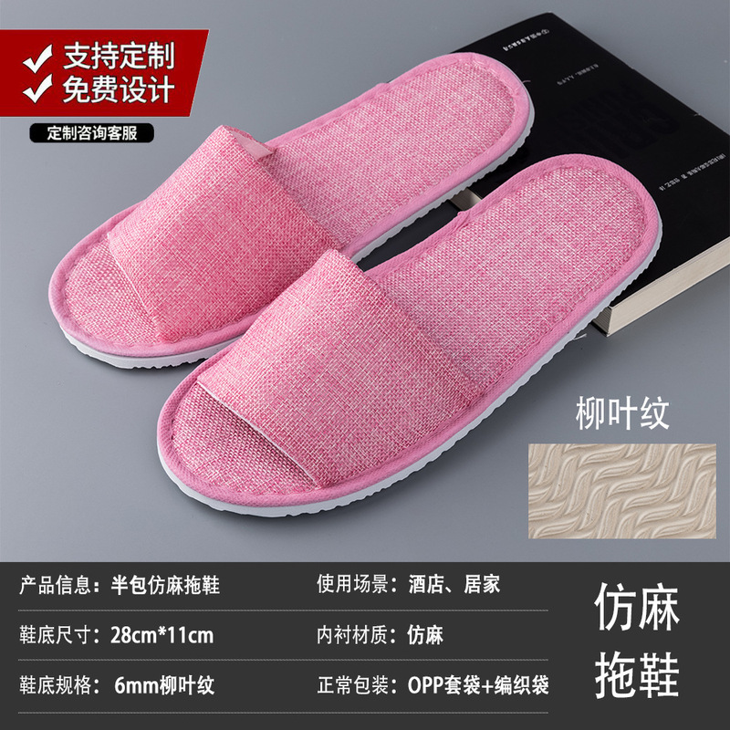 ホテルホテルスリッパ卸売り民宿専用使い捨てスリッパ家庭接客美容院滑り止めロゴが厚くなった|undefined