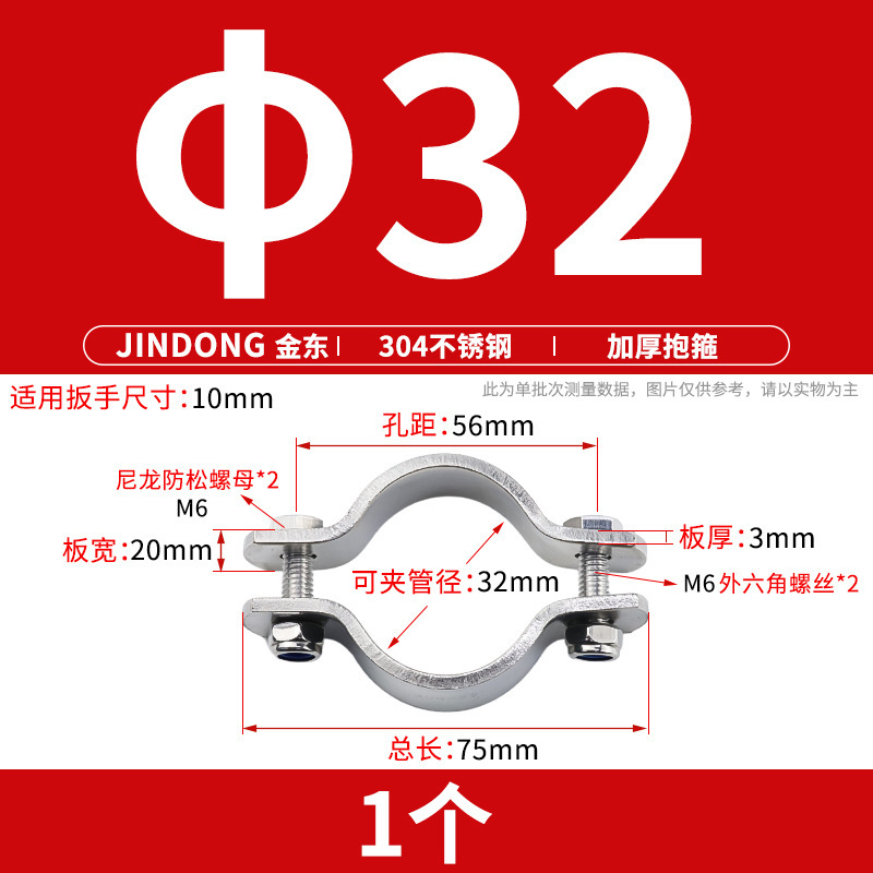 304不锈钢加厚抱箍电线杆卡箍无柄管支架 管夹收紧管卡水管固定器|undefined
