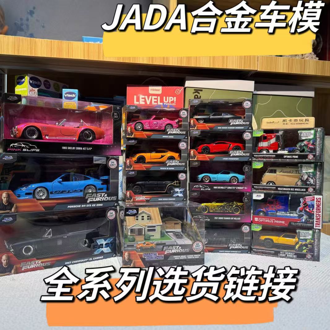 JADA auténtico velocidad y pasión 1: 32 Toyota simulación de aleación modelo de automóvil adornos juguetes coleccionables pueden ser distribuidos