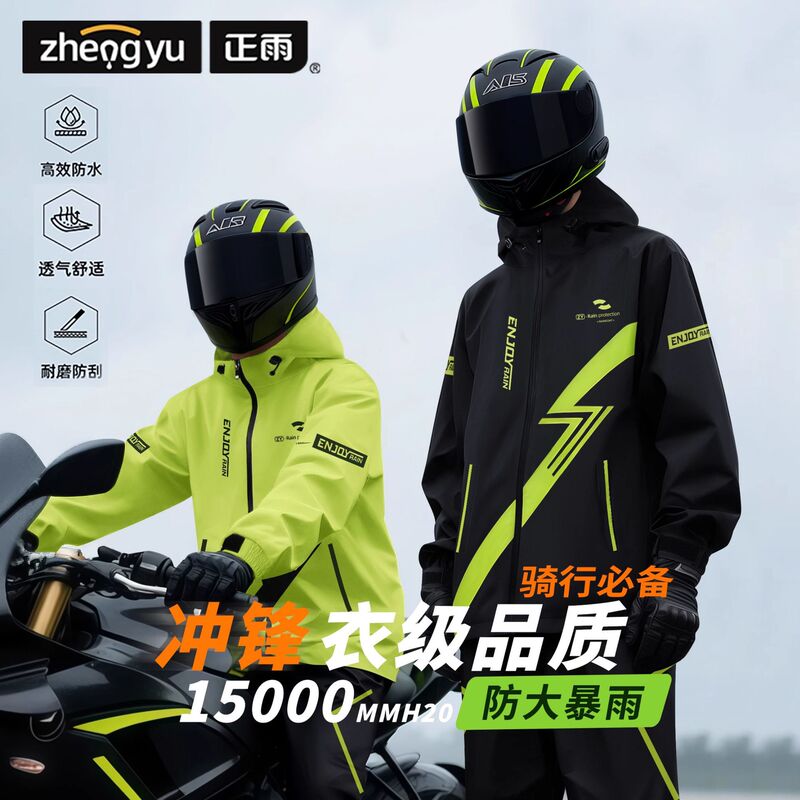 Rider-Specific Electric Raincoat for Heavy Rain, Delivery, Fishing, Split-Type Motorcycle Riding, Full-Body Thickened Rain Pants, Waterproof