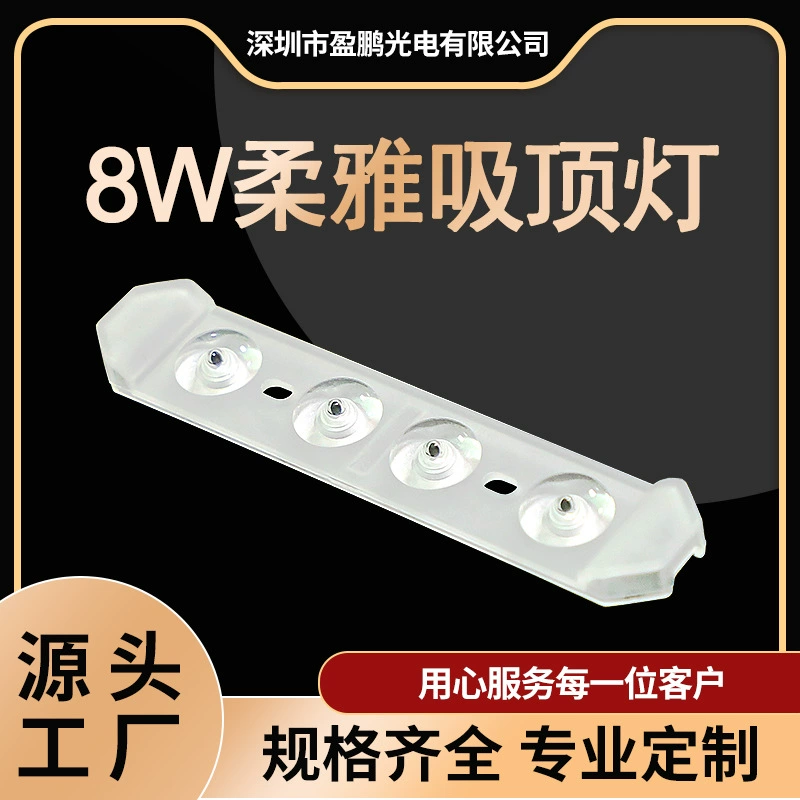 Самый продаваемый объектив модуля потолочного светильника мощностью 8 Вт от производителя, комбинированная прожекторная лента «четыре в одном», модуль потолочного светильника