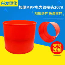 ����ܽ��^MPP����o�׹ܽ��^250pvc�����ܽ��^207��|�ܽ��^���l