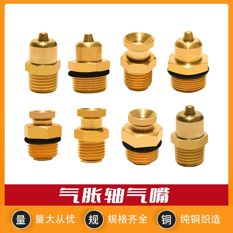 Оптовые аксессуары для надувных насадок от производителя: надувные насадки, уплотнительные кольца, плоские наконечники, полностью медные насадки, полный комплект спецификаций.