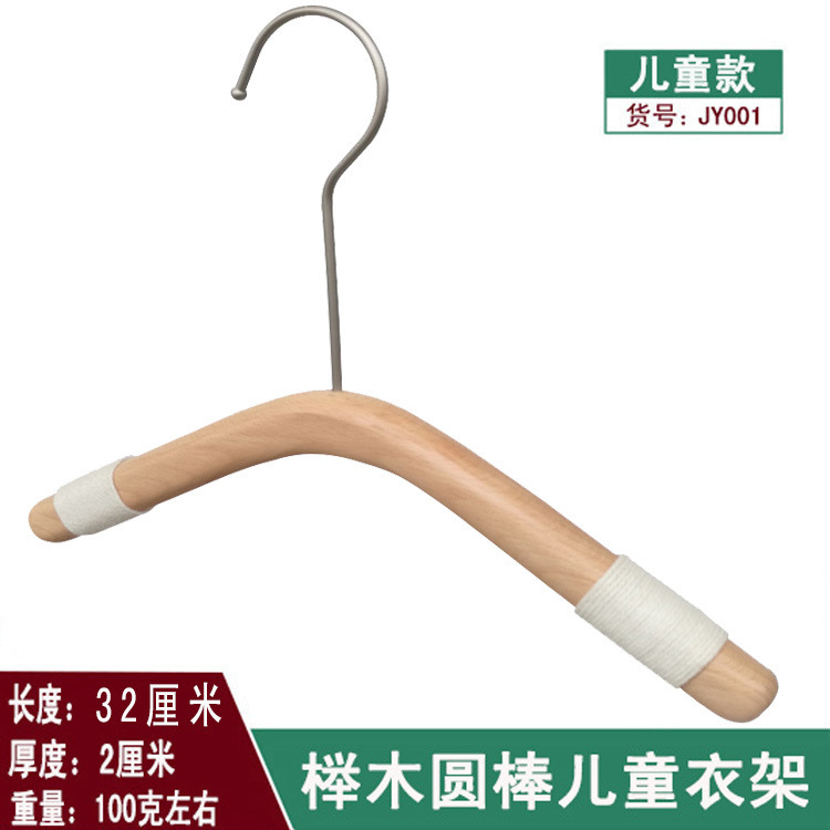 新品のブナ材無垢材ハンガー、丸棒、子供服店専用、韓国風滑り止め、工場卸売|undefined