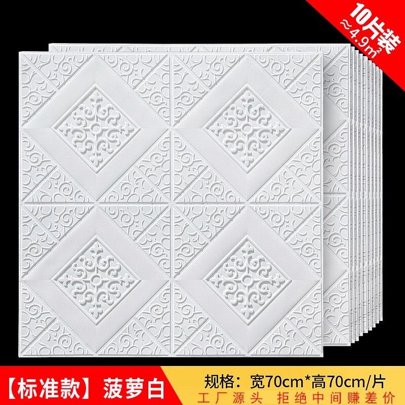 Wall Top Stickers Ceiling Self-adhesive Roof Decorative Ceiling Wallpaper Ceiling 3D Three-dimensional Wall Stickers Top Ceiling Wallpaper Wall Top Stickers Ceiling Self-adhesive Roof Decorative Ceiling Wallpaper Ceiling 3D Three-dimensional Wall Stickers Top Ceiling Wallpaper