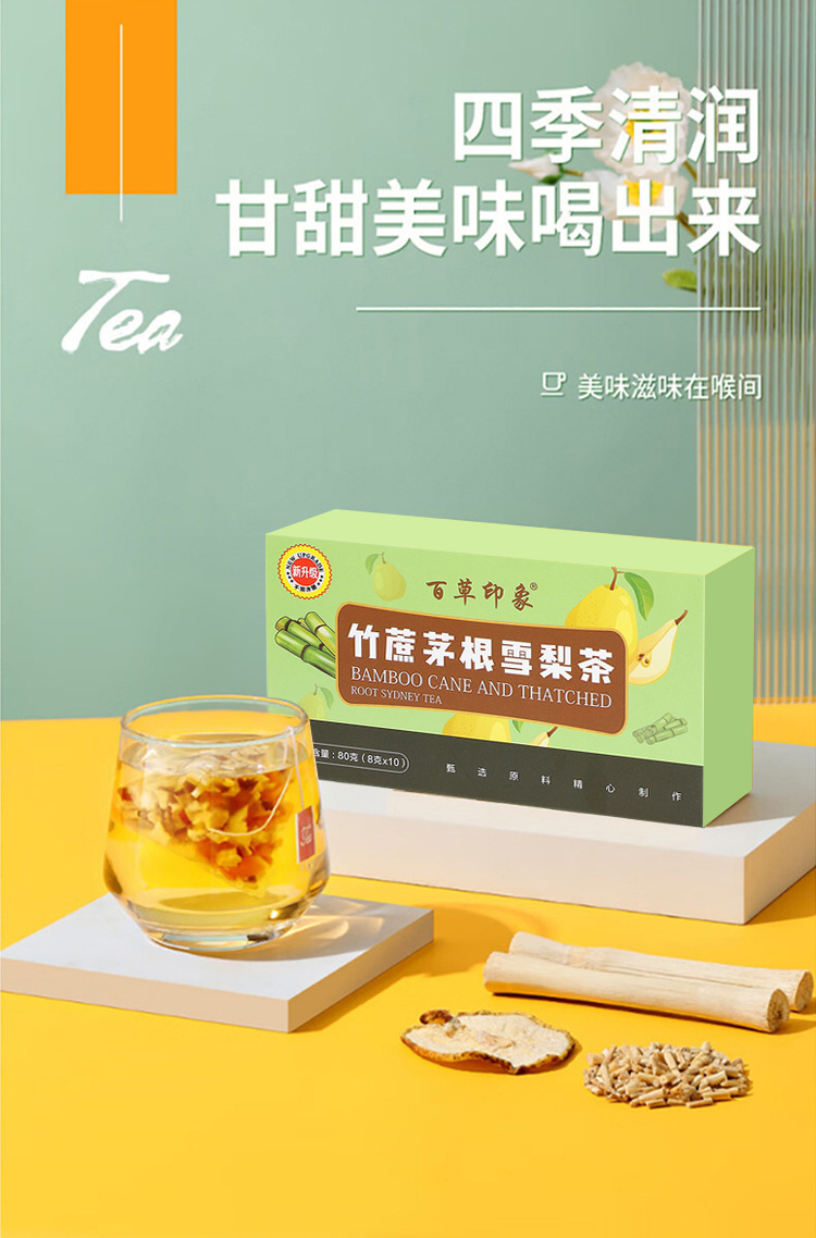 Sugarcane Imperata Snow Pear Tea Zhu Zhe Mao Gen Xue Li 80g Boxed Wellness Tea Bags Hot Brew overview